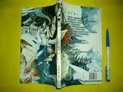 (全友二手書店~中原店)BL小說~夜之巢BL007《天下第一》│詠夏｜青嵐風｜3