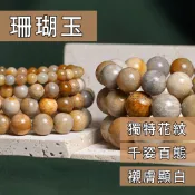 【正璞】6-12mm 珊瑚玉 菊花石 菊花玉 化石珊瑚 玉化 石化 花紋 圓珠 手珠 天然水晶 水晶能量 珊瑚玉圓珠手珠