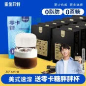 【精品優選】鯊魚菲特黑咖啡 120條 送搖搖杯+零卡糖0脂黑咖啡冷熱雙泡雲美式小粒健身