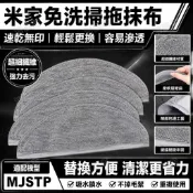 HiFi超人音頻商城 適配小米米家免洗掃拖一體MJSTP抹布掃地機器人配件拖地布清潔布 主刷、拖布、邊刷、濾網、拖布支架、主刷蓋板、集塵袋、集