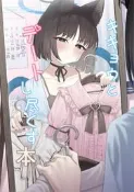 同人誌[3425208][PIZZANIA COMPANY (ぴっつぁ)]c107新刊セットアクスタB (蔚藍檔案)