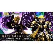 萬代正版，代理版  聖鬥士 聖衣神話EX 冥王神話 睡神 修普諾斯
