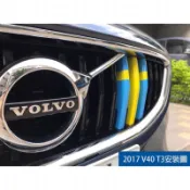 【Jacob】VOLVO V40 XC40 直瀑水箱 R版 M版 瑞典 瑞典國旗 中網 水箱罩 卡扣 飾條