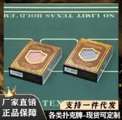 【可議價】高檔德州撲克塑料撲克牌pvc 33絲雙面磨砂加厚防水桌遊俱樂部外貿