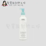 髮質設計師立坽的小窩 AVEDA 純香沐浴乳250ml HB01｜立坽『身體清潔』肯夢公司貨｜領券再折｜換季保養 ⚡頭皮保養 水潤保濕 蓬鬆秀髮 沙龍髮品