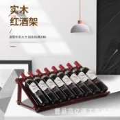 廠傢✨免運🚛木製紅酒支架家用酒託多衹裝葡萄酒展示架桌麵式紅葡萄酒支架 中式酒櫃置物架 落地式酒櫃多功能置物架 酒架