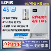 🔥戶外4G插卡路由器🔥家用網路分享器 4G轉有線路由器 有線轉無線路由器 POE供電路由器 雙網口防水WiFi分享器