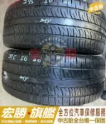 宏勝旗艦 中古胎 H489. 275 50 20 倍耐力 Scorpion Zero 八成新 2條7000元