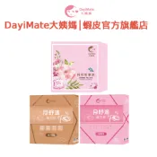 【2025全新升級】DayiMate大姨媽 月月好事飲升級版 + 月舒適暖方飲plus+ 官方直營 蝦皮代開發票