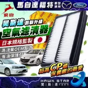 昊斯達 福特 TIERRA MAV PREMACY 馬自達 323 你愛他 空氣濾清器 空氣心子 空氣濾網 飛鹿