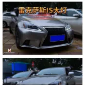 專用于雷克薩斯凌志IS250 IS300大燈總成改裝LED日行燈流水轉向燈