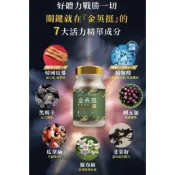 ✅金英挺✅   韓國專利發酵高麗紅蔘 男性補氣膠囊 韓國紅蔘 黑瑪卡 韭菜籽 補氣 精氨酸