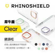 犀牛盾 Clear 透明 防摔殼 專用鏡頭框 8色任你選 iPhone 13 Pro 13Pro Max 12 / 15