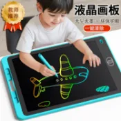 護眼兒童畫板黑板可擦寫益智玩具寫字板兒童玩具電子液晶手寫板 UM有米家居