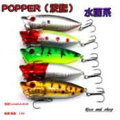 POPPER坡爬 假餌6.5公分13克 波趴 釣餌 釣魚 路亞 假餌【米和釣具】