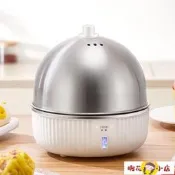 【啊哈小店】煮蛋器 煮蛋機 半球不銹鋼煮蛋器自動斷電家用多功能早餐蒸蛋器迷你小型1人神器