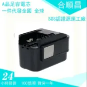 紫菀百貨店 適用 AEG 9.6V 電池 適配 B9.6/BXS9.6/PCS6T 高續航
