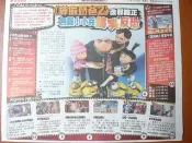 ★星情報報小屋★電影-神偷奶爸2&破案天才伽利略：真夏方程式 福山雅治剪報13/7/5