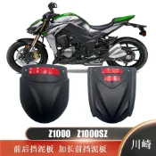 擋泥板 後擋泥板 後土除 機車擋泥板 機車後土除 適用川崎Z1000 Z1000SZ前後擋泥板加長 摩托車改裝件擋泥瓦擋