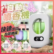 (店+)自動噴香機 噴香機 香薰機 香氛機 噴霧機 水霧機 芳香機 定時香薰機 擴香機 薰香機 香水機 智能香薰機 室內芳香