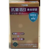 太田森一抗醣盾EX素食膠囊(30顆/盒)