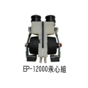 微笑的魚水族☆藍波【汞心 EP-12000】磁鐵芯座.風帽機芯組