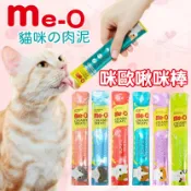毛孩補給站 咪歐 啾咪棒 Me-O 15g 貓肉泥 啾咪肉泥 meo啾咪棒 貓零食 雞肉泥 meo肉泥【511010】