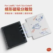 twosheep磁吸分離保護套適用文石Boox Go7 Go Color7 Gen2 GenII Leaf3c線條貓狗殼