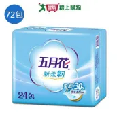 五月花新柔韌抽取式衛生紙100抽x72包(箱)【愛買】