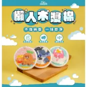 (店+)Petroyal   沙發馬鈴薯 懶人洗碗木漿棉 洗碗海綿 廚房用品 壓縮海綿 洗貓碗 洗狗碗 木漿棉