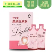 仲安家 美妍膠原飲 Light 7包/盒 膠原蛋白飲《康宜庭藥局》
