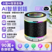 無綫藍牙喇叭🔊 AI語音對話 音響內建音樂 隨身迷你音箱 重低音大音量 支援TF記憶卡七彩炫光燈 擺攤收款播報戶外便攜