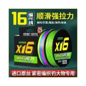 (店+)不空军渔具店 16編大力馬pe線海釣大物專用魚線強拉力防咬耐磨專用路亞線