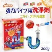 (店+)【德德小品集】日本【疏通神器】⚡ 管道疏通劑 廚房水管/下水道 衛生間馬桶堵塞清潔劑 除臭除異味 通水管劑 通下水道神器