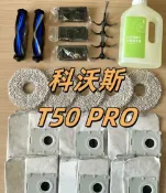 HiFi超人音頻商城 科沃斯T50Pro 原廠配件 滾刷替換 清潔高效 掃拖機器人專用
