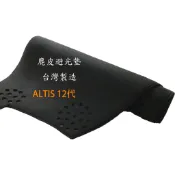 AGR麂皮【小網巾購物】TOYOTA豐田 12代 ALTIS麂皮避光墊  ALTIS都可訂製 麂皮 頂級材質