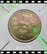 2005年生肖雞紀念幣第一輪生肖，雞年生肖紀念幣，保真弱品TJ