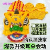 💕桃園出貨💕兒童舞獅子玩具舞獅頭幼兒表演道具南獅舞獅子頭套裝塑料醒獅幼兒🔥工廠直銷🔥