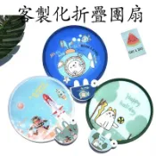 客製化折疊團扇訂製扇子客製折疊扇來圖訂做扇子少量可訂團體扇印字印logo印圖案方便攜帶廣告扇團體社團宮廟活動明星應援扇子