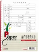 龍瀚文具 萬國牌 16K 26孔客戶管理資料卡 25027