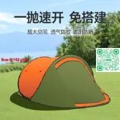 【賣225免安裝便攜彩拼防呅帳篷可折疊旅野營露營帳篷戶外四門四窗