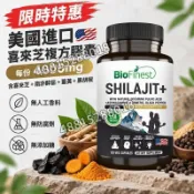 限時特惠 美國進口🌈喜來芝複方膠囊 每份4000mg 含喜來芝 + 南非醉茄 + 薑黃 + 黑胡椒，120 粒素食膠囊