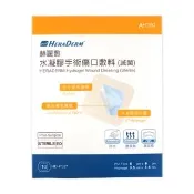 【赫麗敷】水凝膠手術傷口敷料 6x6cm 10入/盒 1盒組(水凝膠範圍3.5x3.5cm)