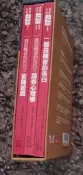同利書坊         一個投機者的告之1/之二證劵心理學/之三金錢遊戲   商智ˊ出版