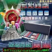 【可開發票】籌碼 麻將籌碼 德州撲克籌碼 賭場籌碼 14克加重籌碼 含鐵籌碼 多顏色籌碼
