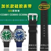 【台灣現貨】代西鐵成舒博鈦橡帶cc5001-00w/cc5006-06l/5005矽錶帶男22mm