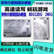 Intel/英特爾 520 240GB 2.5in SATA 6G 120G 80G 固態映迭SSD