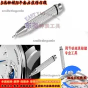 適配浪琴Longines機械手錶按鍵杆工具用於帶有日月星辰月相錶內側調節手錶配件