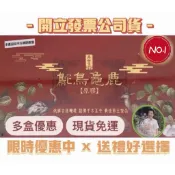 拒絕假貨👍鴕鳥精 高群代言 原輔堂 鴕鳥骨膠原 免運中 保證公司貨 價格優惠 ＃鴕鳥龜鹿原膠＃鴕鳥精