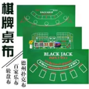 【全館9折退蝦幣+骰子/撲克牌】過年桌遊 百家樂 21點桌布 骰寶桌布 比大小桌布 德州撲克桌布 洗牌機 過年遊戲桌布